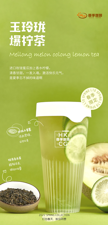 玉玲珑爆柠茶手机满屏_副本.jpg