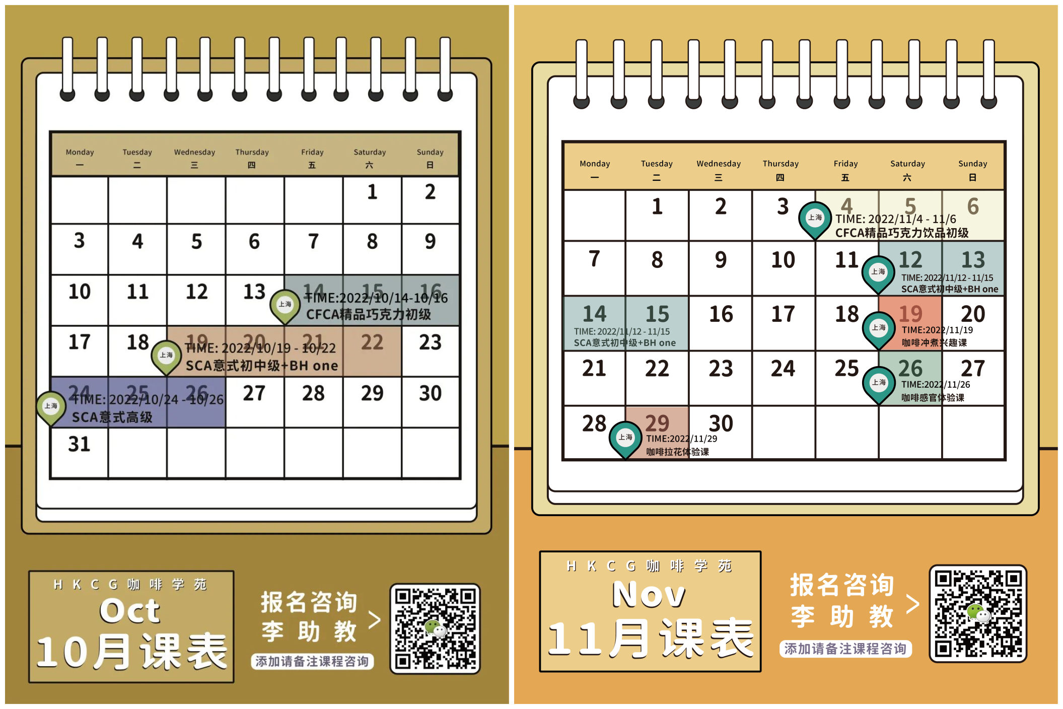 课程拼图.jpg