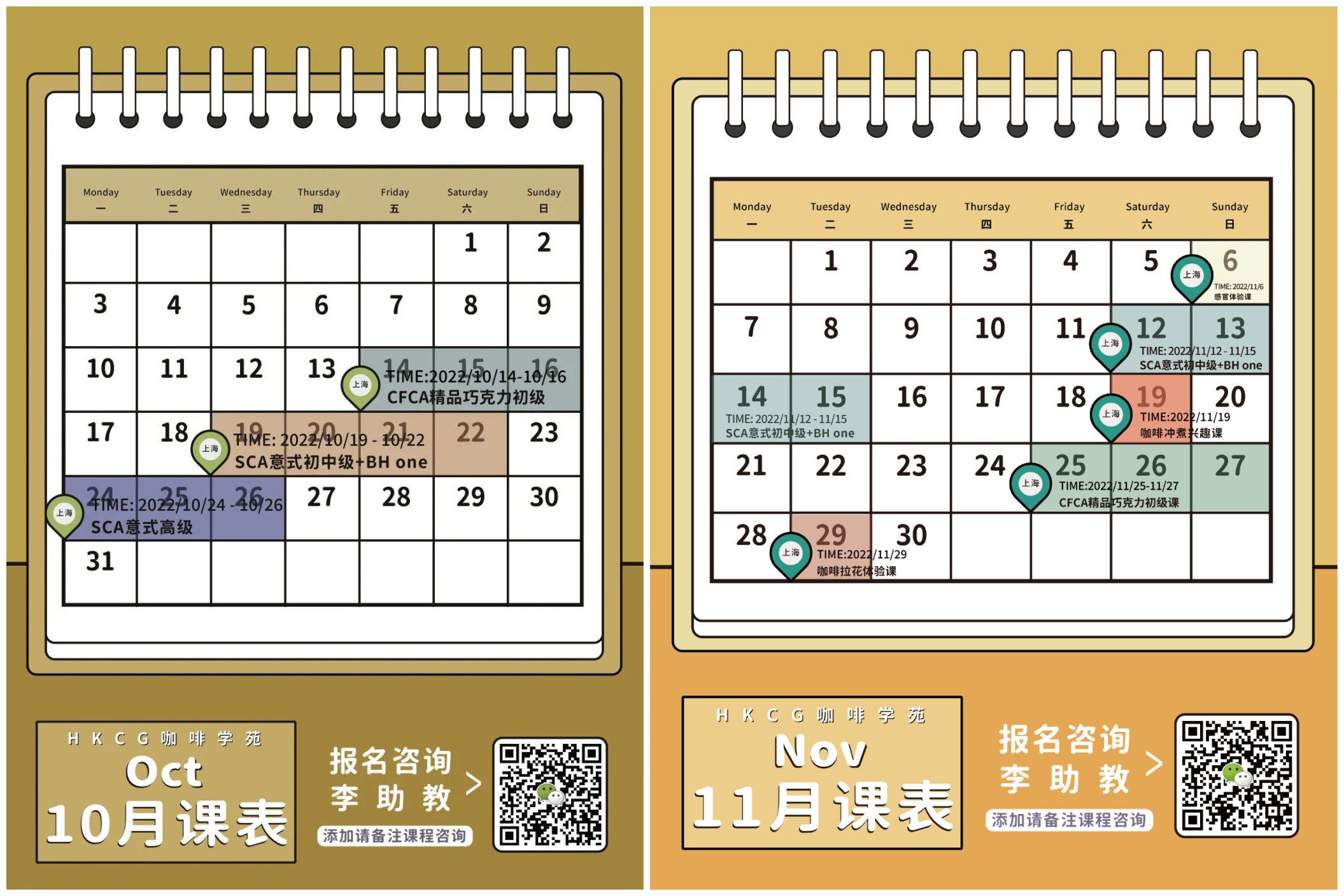 课程拼图.jpg
