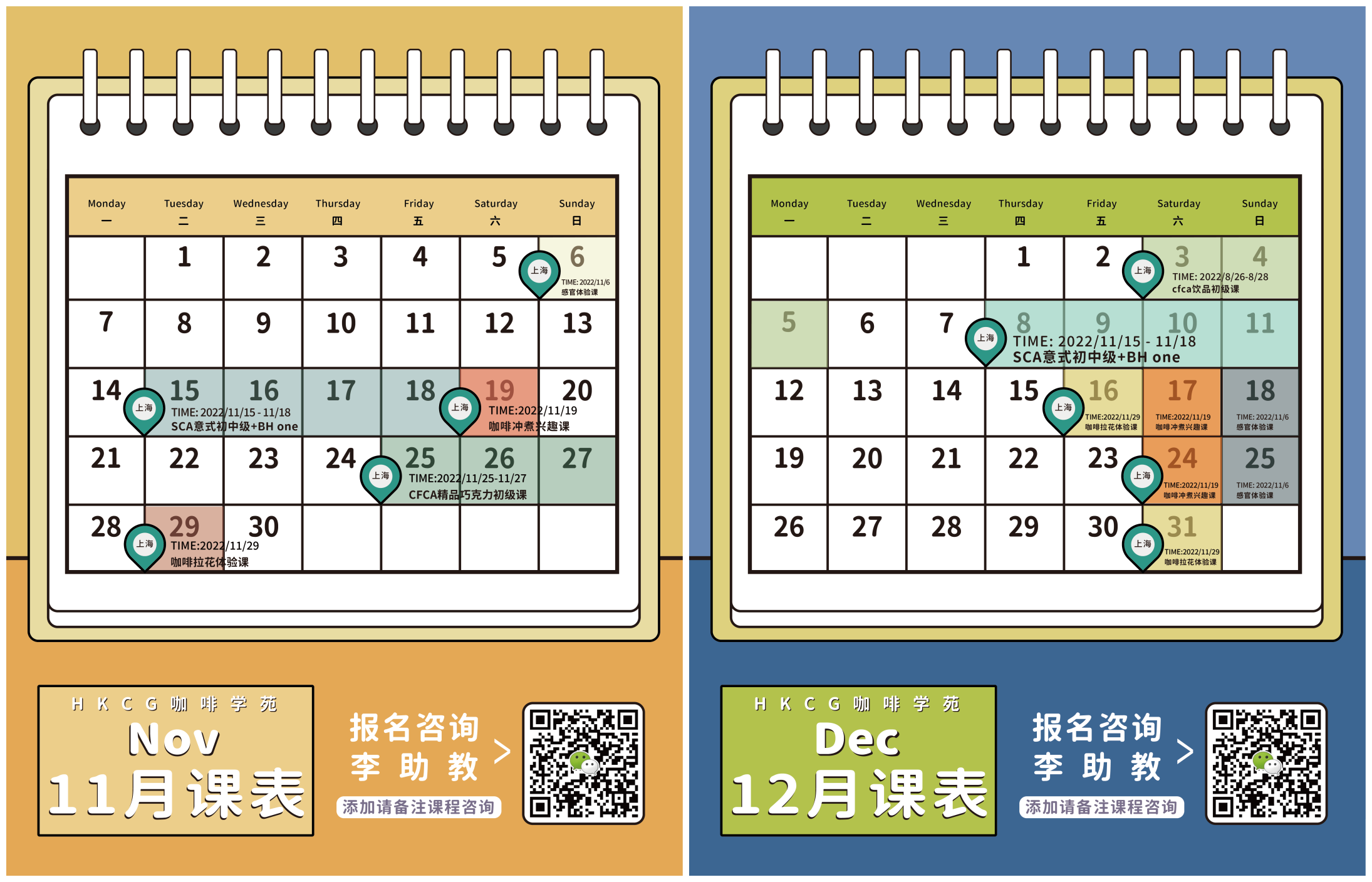 11.12课程拼图.png