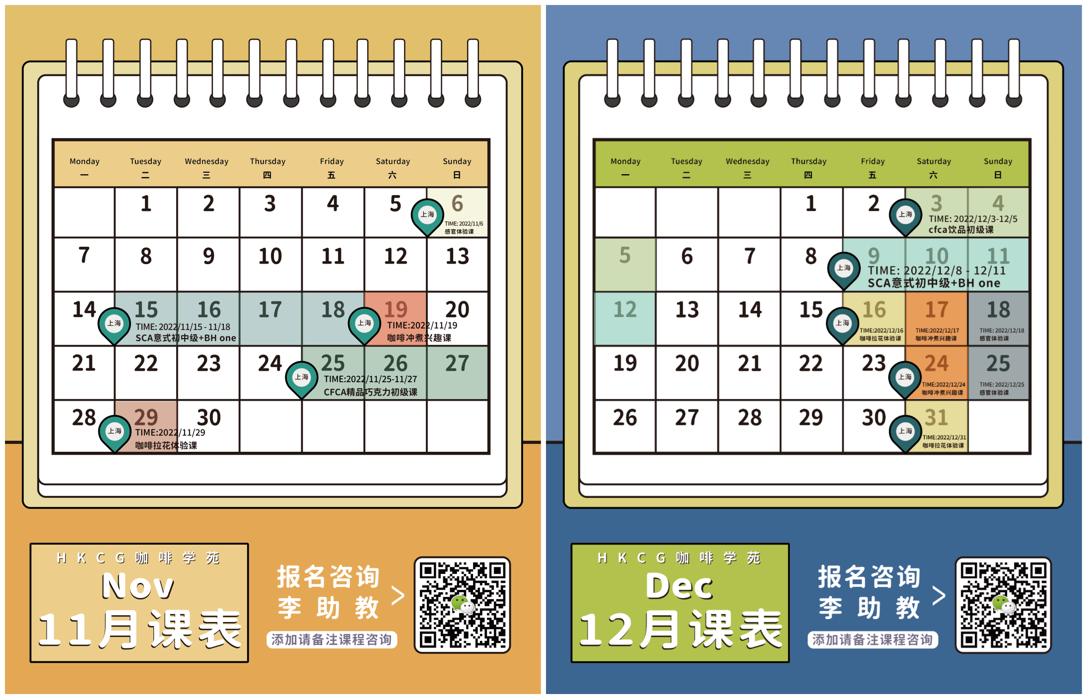 课程拼图.png