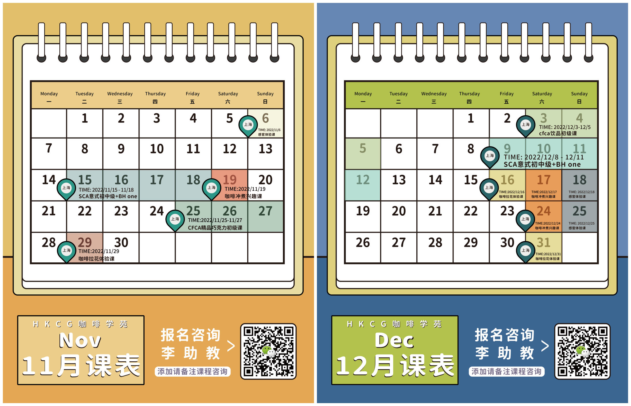 课程拼图.jpg